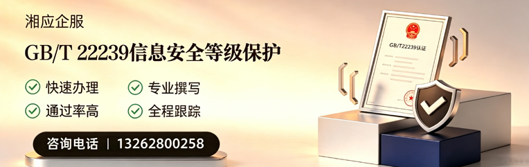 临沂GB/T22239信息安全等级保护申报服务