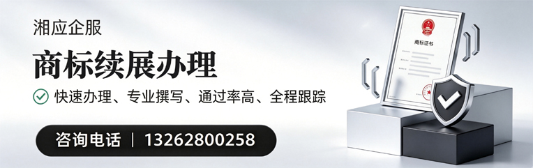 临沂商标续展服务