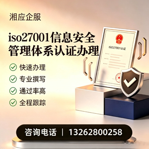临沂ISO27001信息安全管理体系认证申请服务