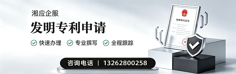 临沂发明专利申请服务