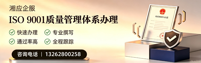 临沂ISO9001质量管理体系认证申请服务