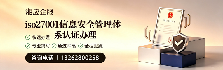 临沂ISO27001信息安全管理体系认证申请服务
