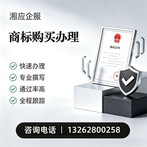临沂商标申请服务