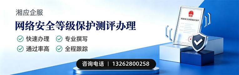 临沂网络安全等级保护测评申报服务