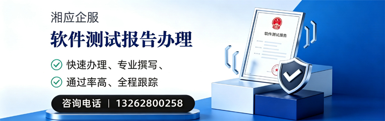 临沂软件检测报告申请服务