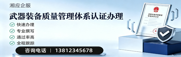 临沂武器装备质量管理体系认证申请服务