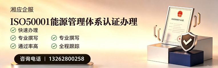 临沂ISO45001职业健康安全管理体系认证服务