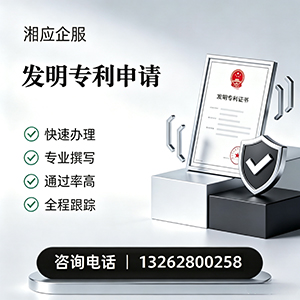 临沂发明专利申请服务