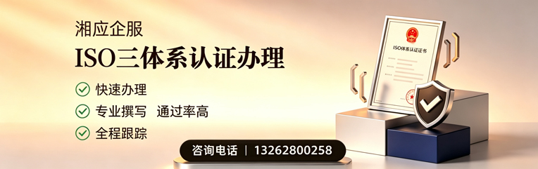 临沂ISO三体系认证申请服务