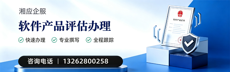 临沂软件产品评估服务