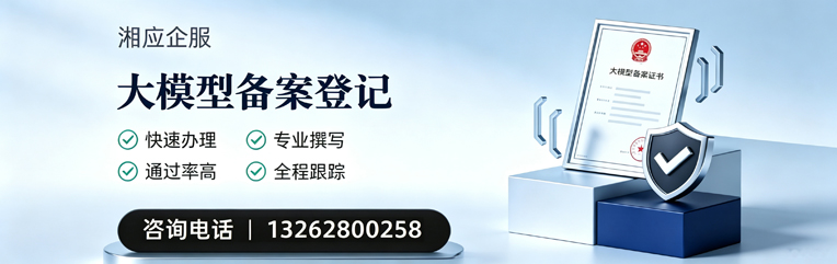 临沂大模型备案申报服务