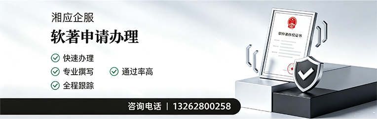 临沂软件著作权登记申请服务