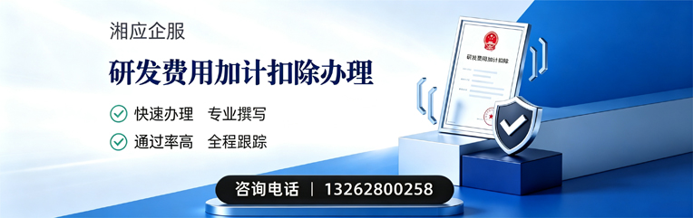 临沂研发费用加计扣除申报服务