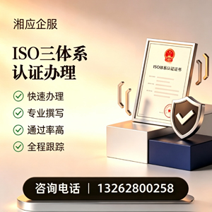临沂ISO三体系认证申请服务
