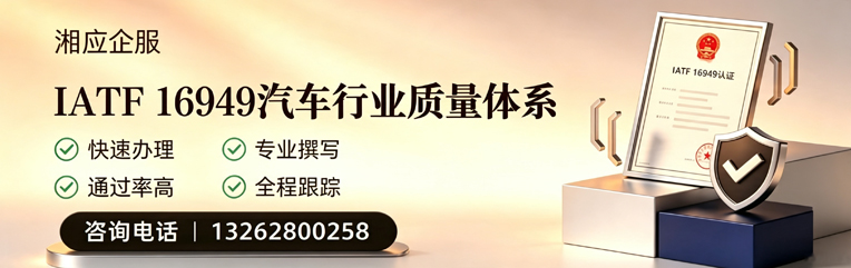 临沂IATF16949汽车行业质量体系认证服务