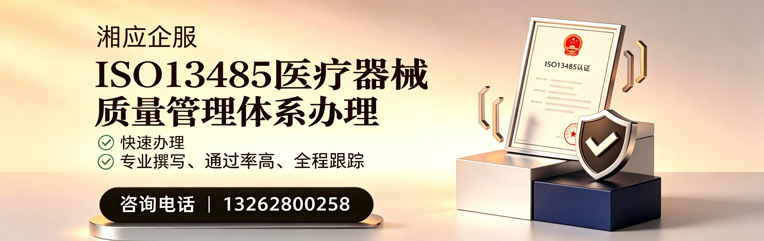 临沂ISO13485医疗器械质量管理体系认证服务