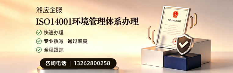 临沂ISO14001环境管理体系认证申请服务