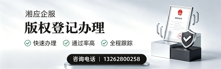 临沂版权登记服务