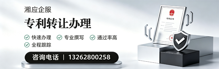 临沂专利转让服务